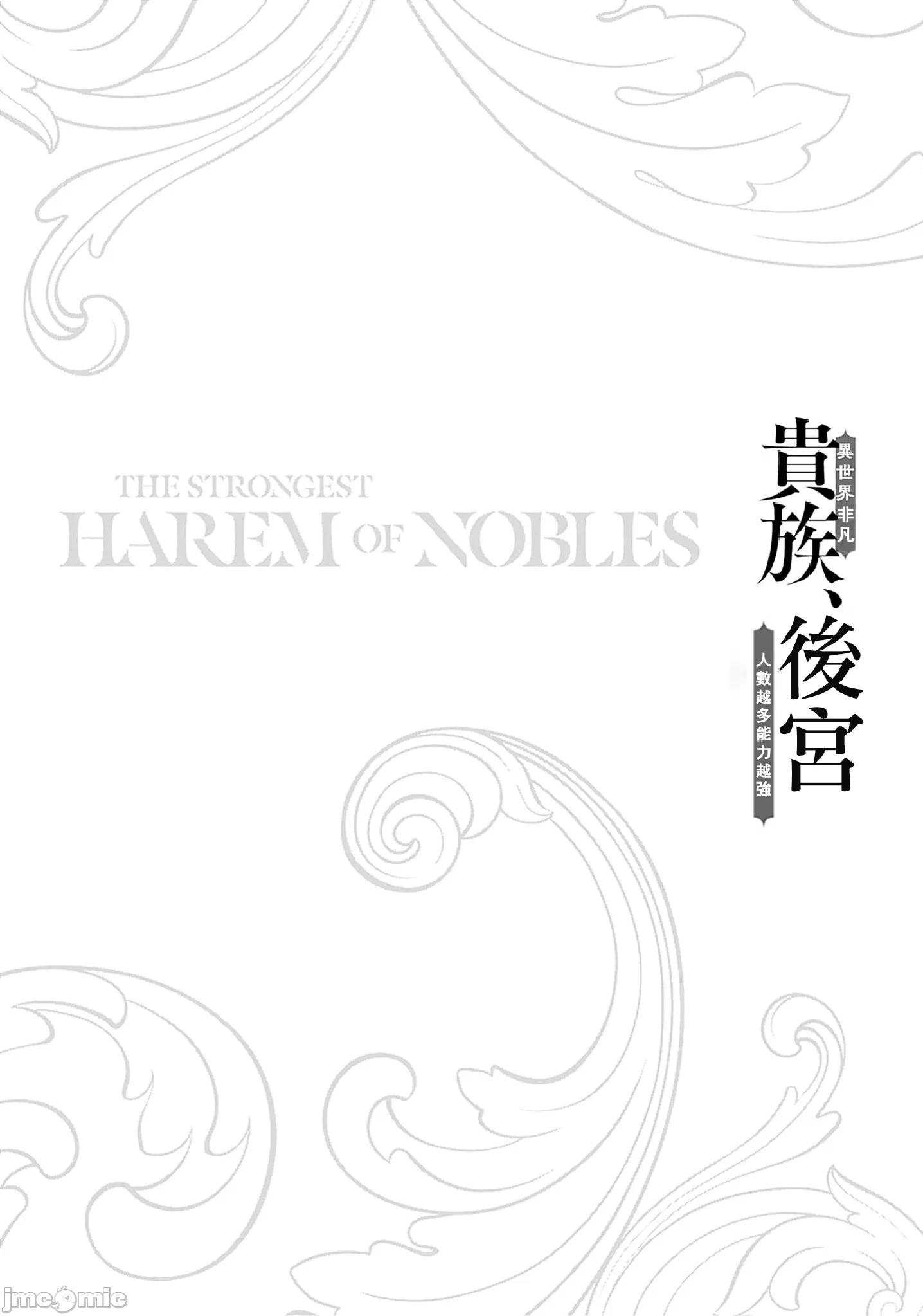 第44话 第 4 页