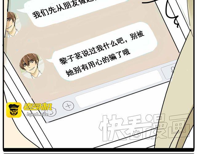 第24话 你删掉他了吗？ 第 23 页