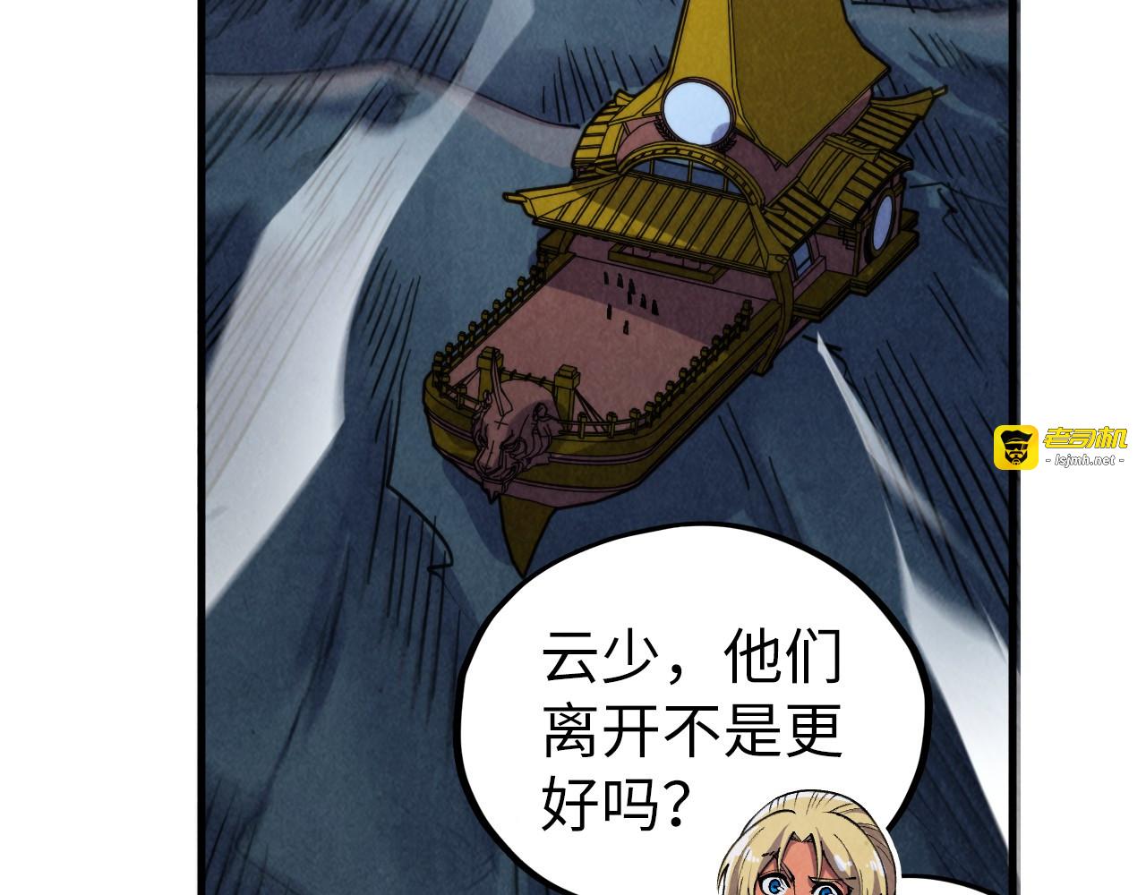 第354话 魂奴进阶 第 35 页