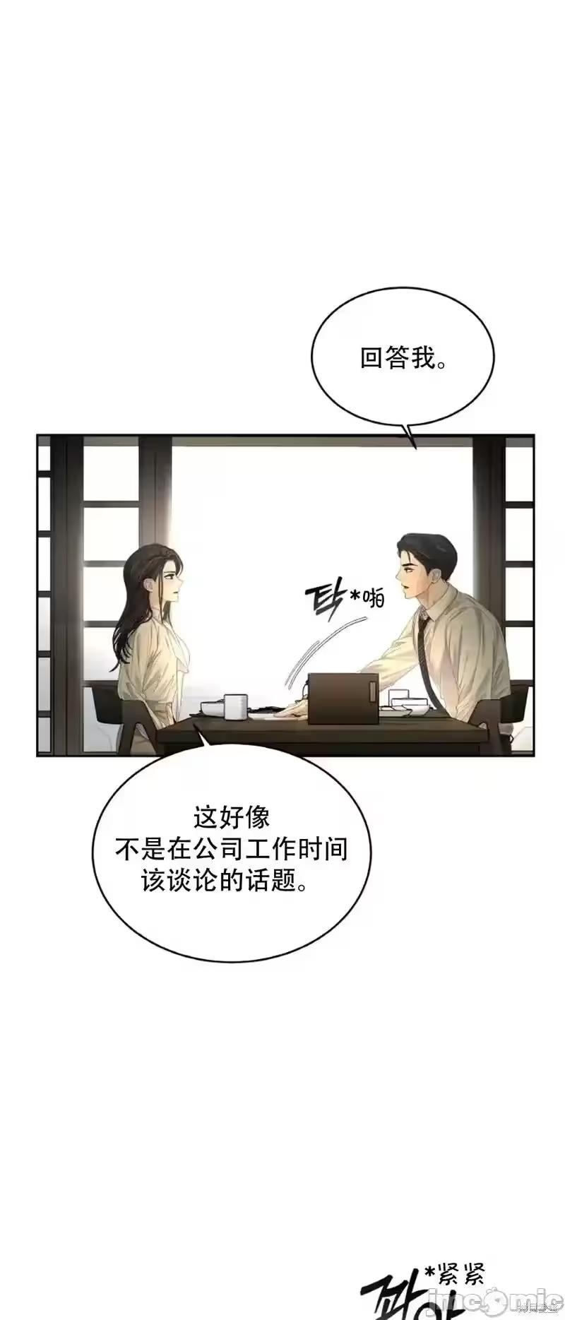 第28话 第 6 页