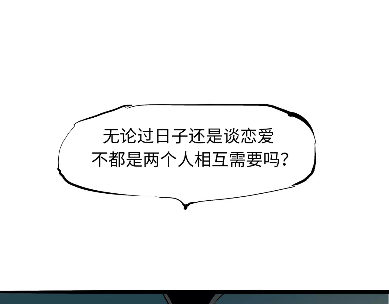 第18话 寂寞的恋人 第 272 页