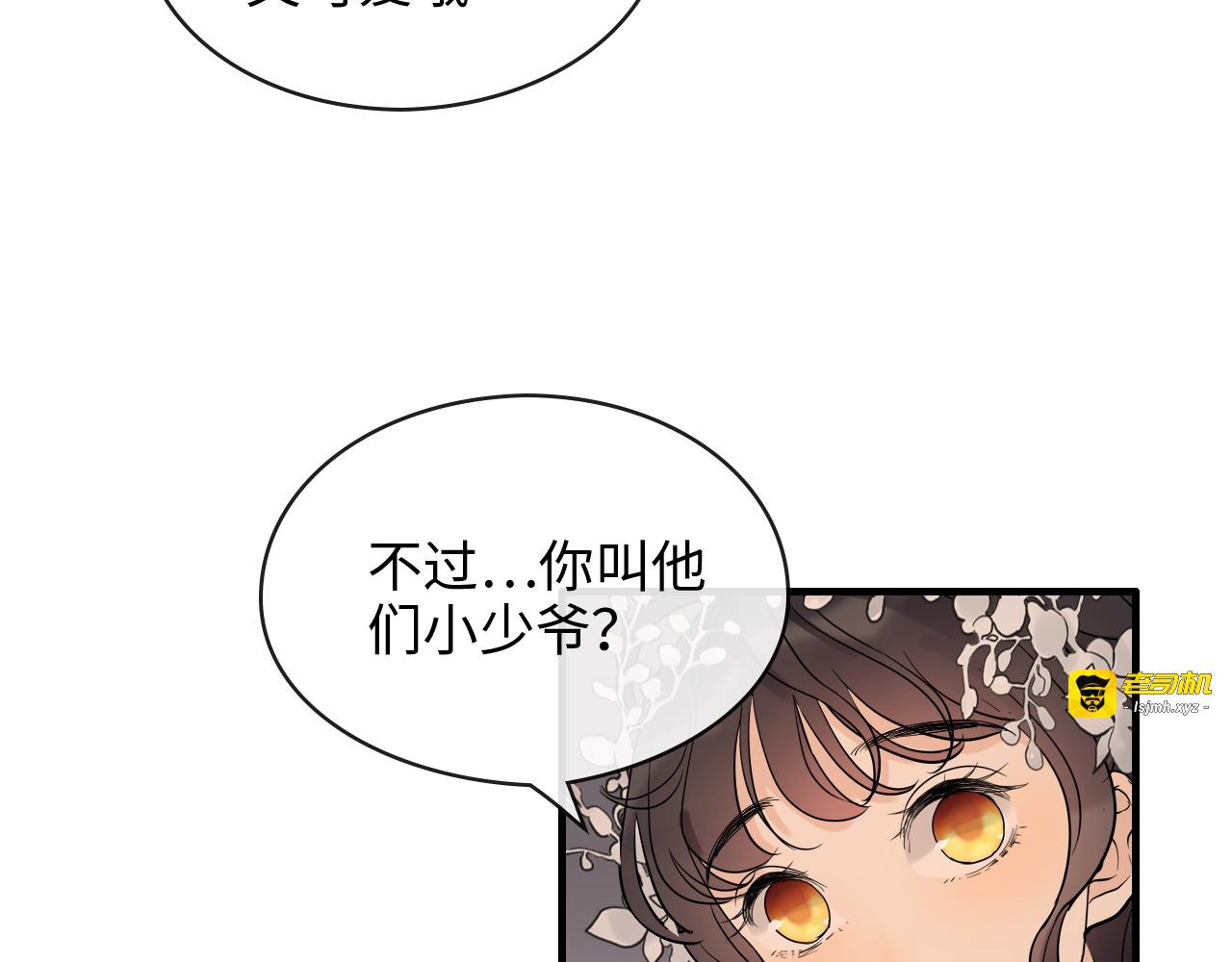 第309话 你眼里可只有我吗！ 第 107 页