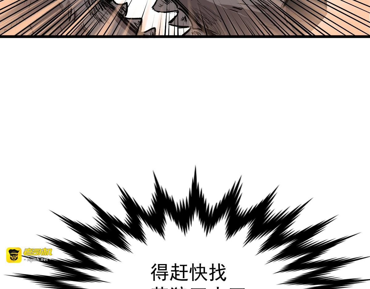 第53话 还不够！ 第 135 页