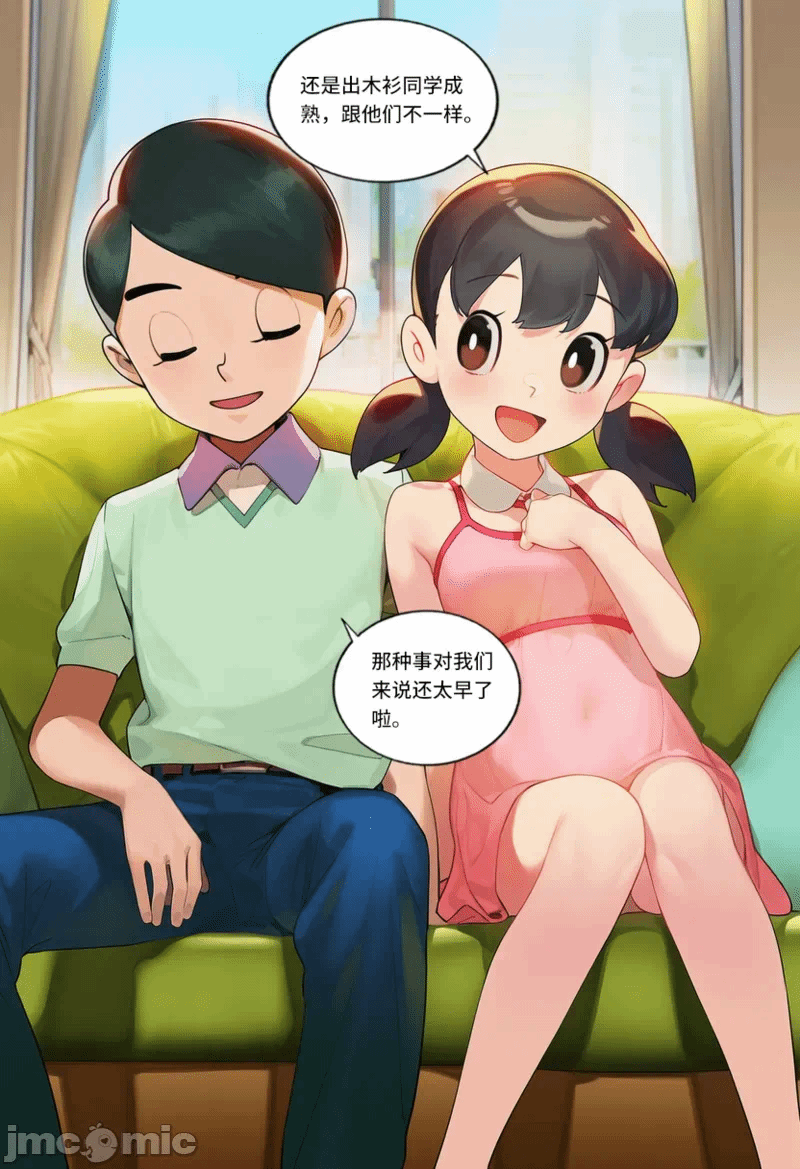 第1话 第 7 页