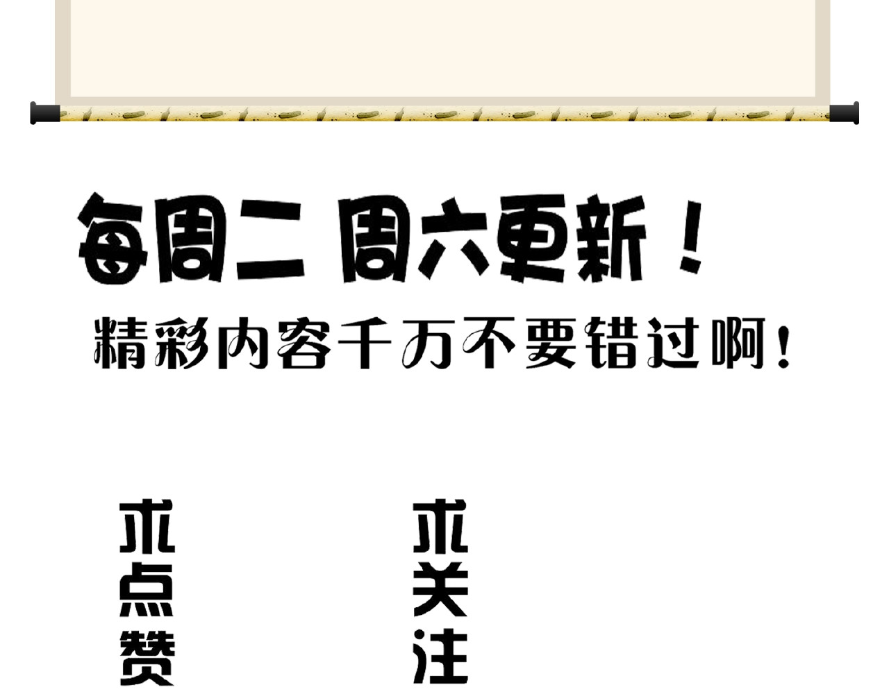 第38话 威压 第 68 页