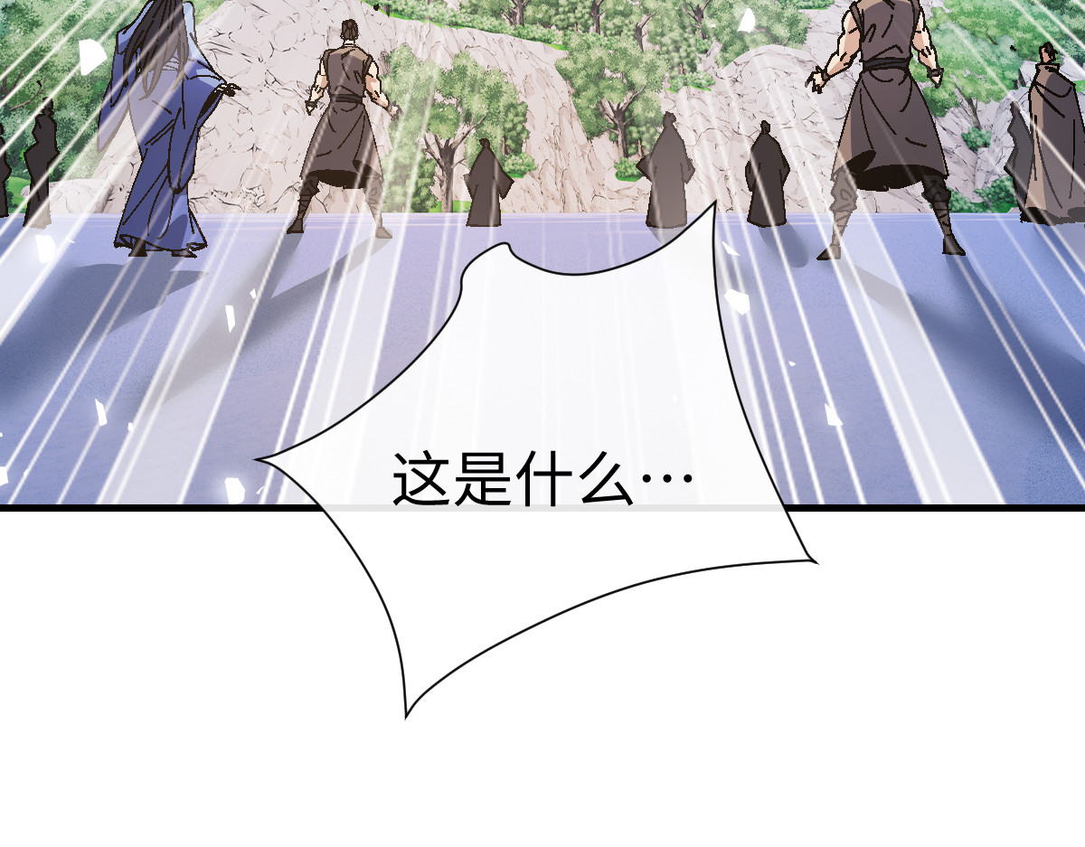 第157话 识破 第 94 页