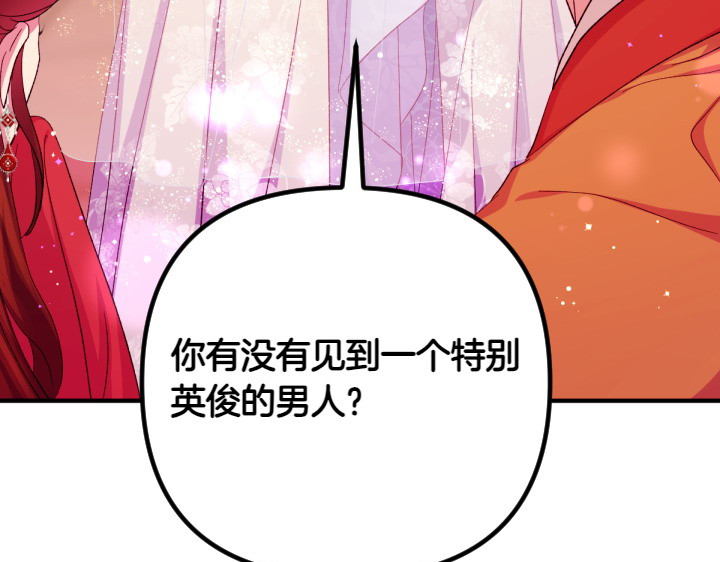 第133话 来找人 第 48 页