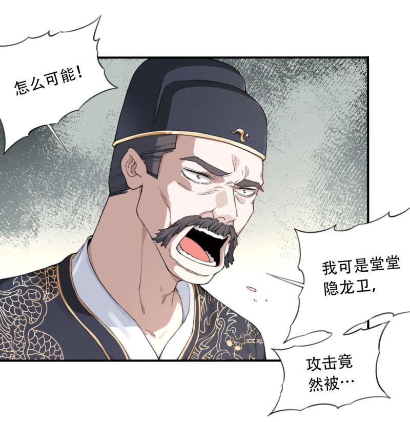 第5话 004：广播体操显神威 第 34 页