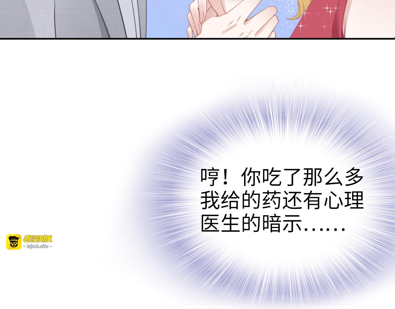 第202话 分手！ 第 21 页
