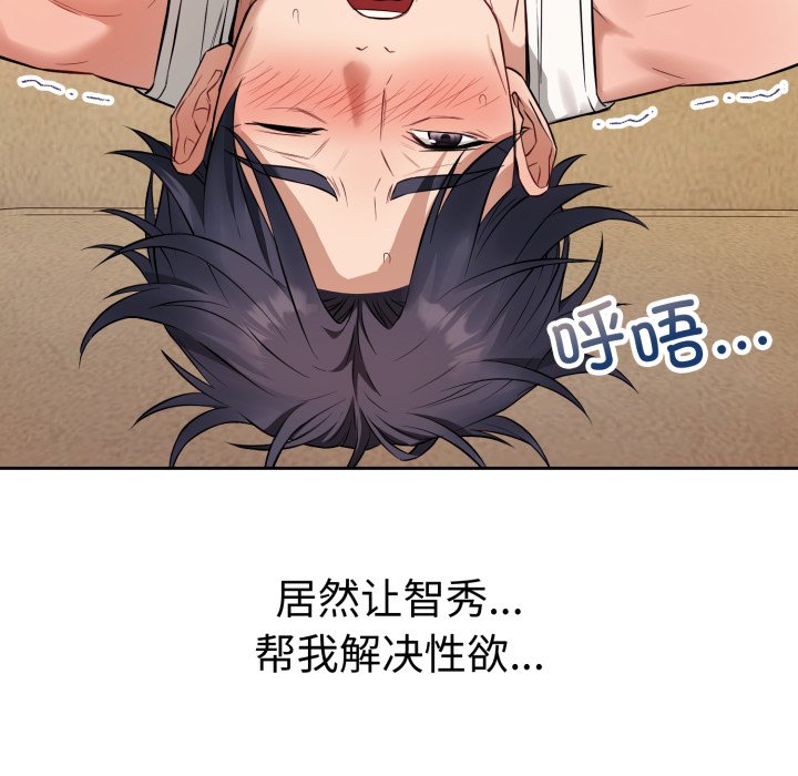 第2话 第 156 页