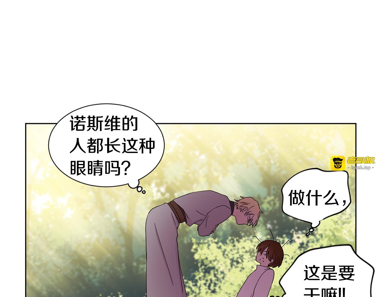 第36话 脸红 第 43 页