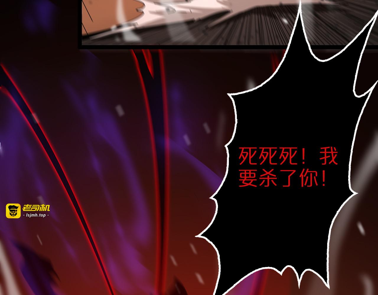 第143话 鬼灭之剑 第 27 页