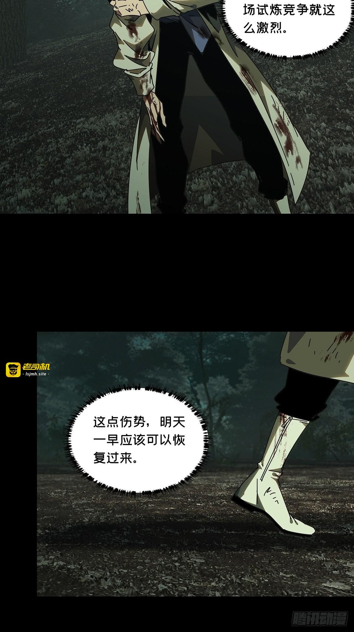 第二百二十九章/第二场上 第 3 页