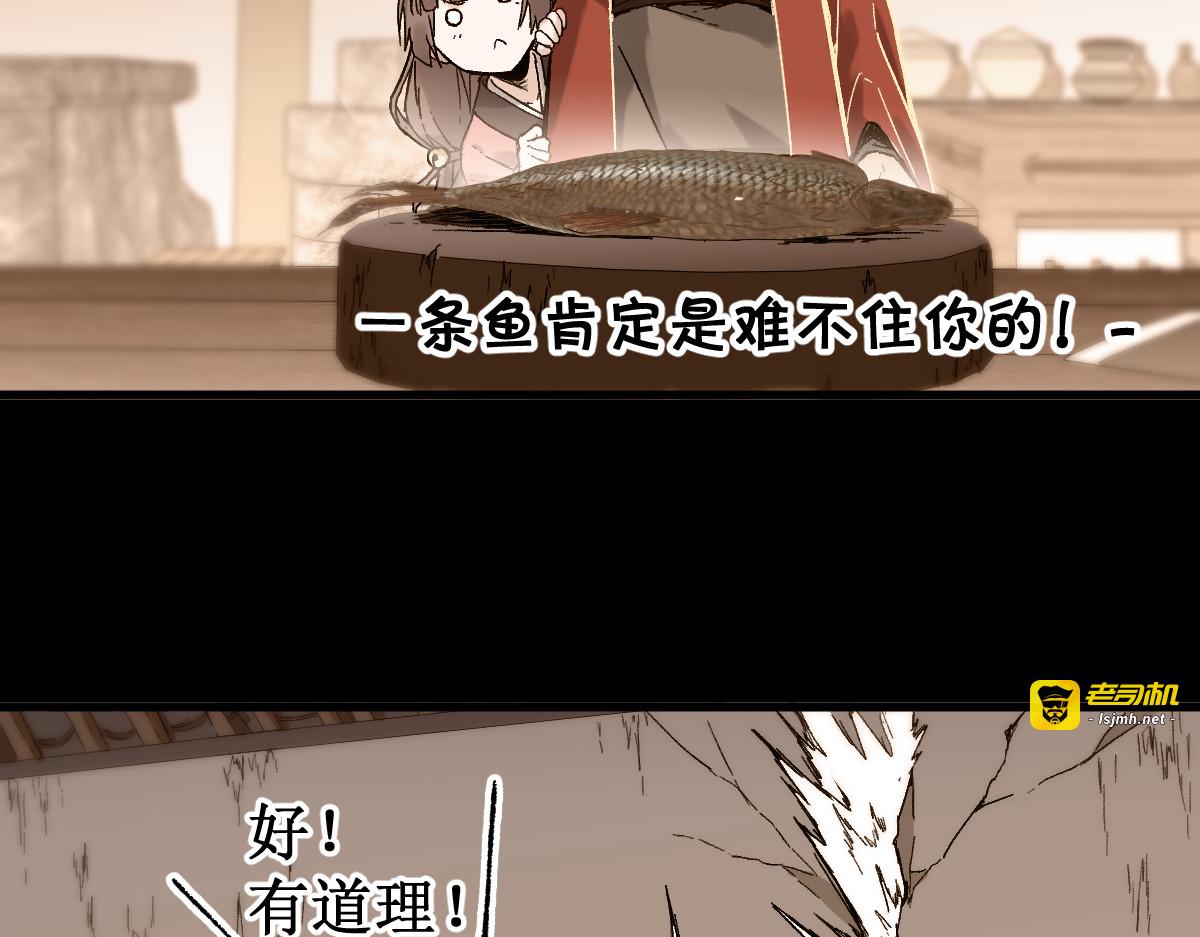 第121话 回忆 第 27 页
