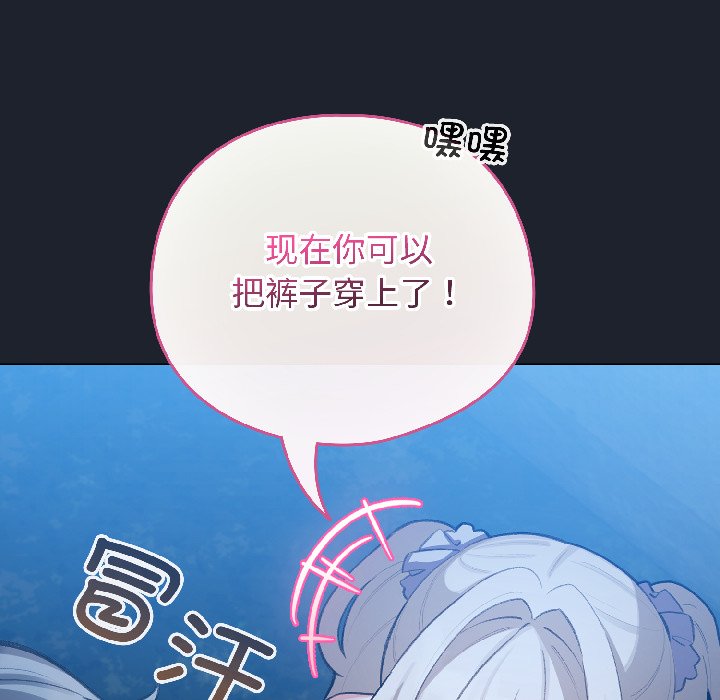 第46话 第 56 页