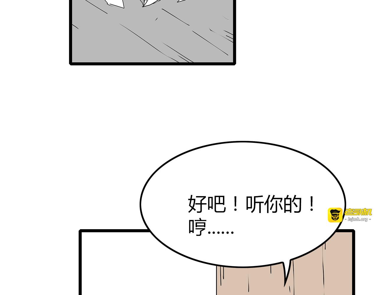第25话  成功进入避难所 第 19 页