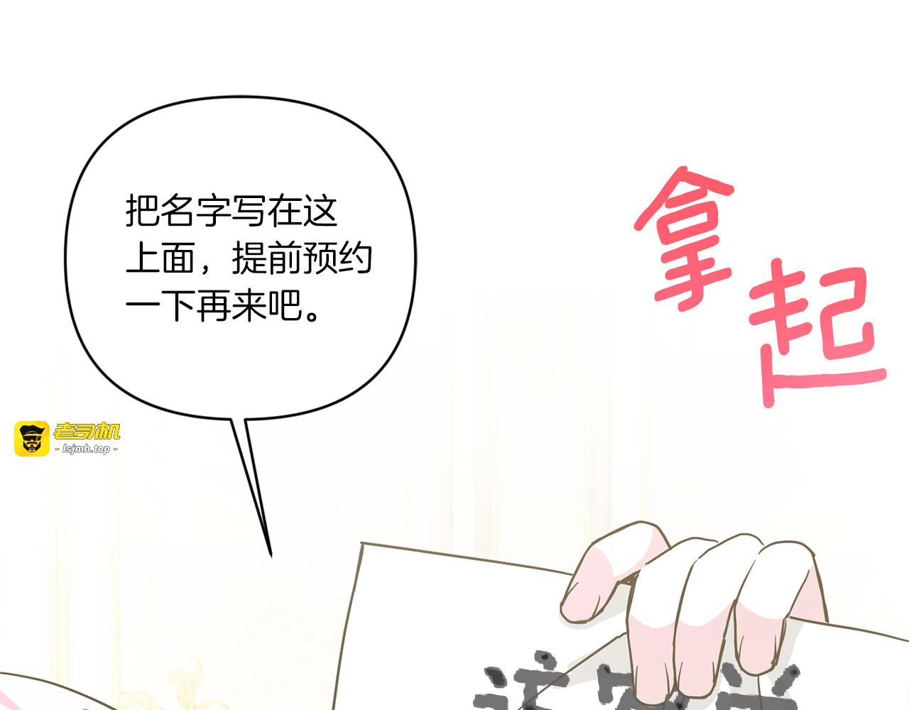 第56话 皇姐来访 第 131 页