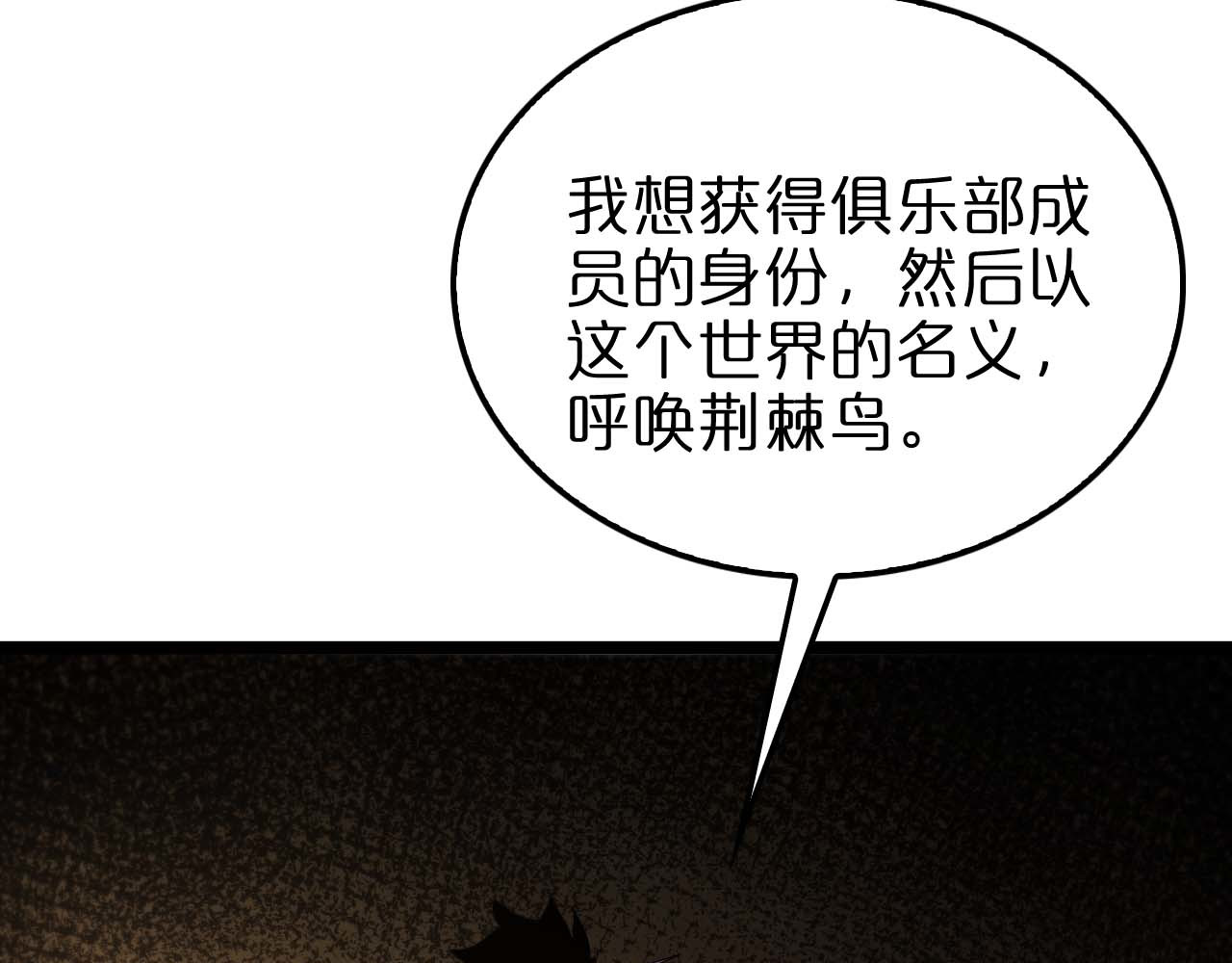 第265话 窥探命运 第 30 页