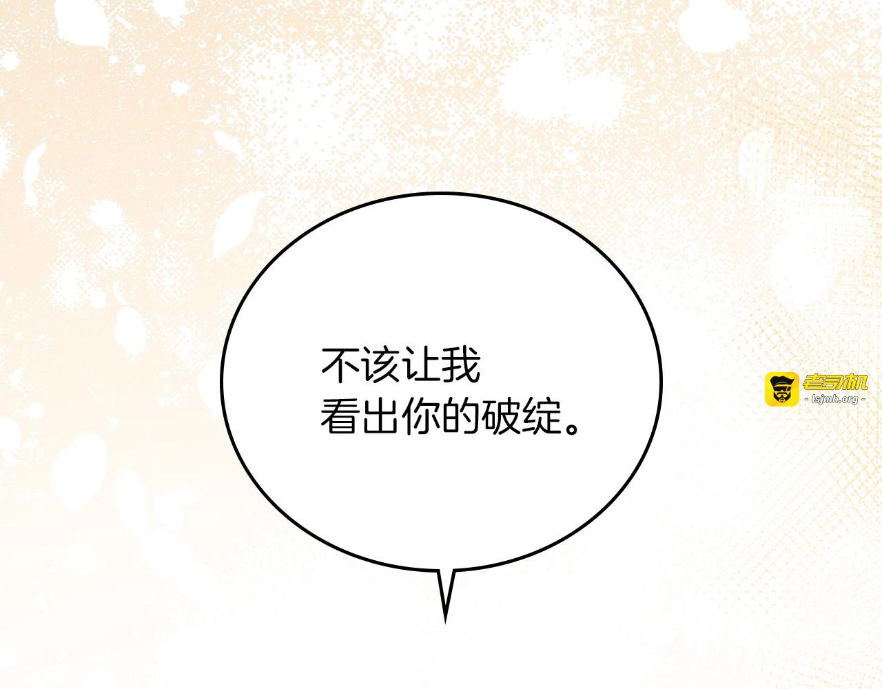 第63话 把你哥哥介绍给我吧 第 157 页