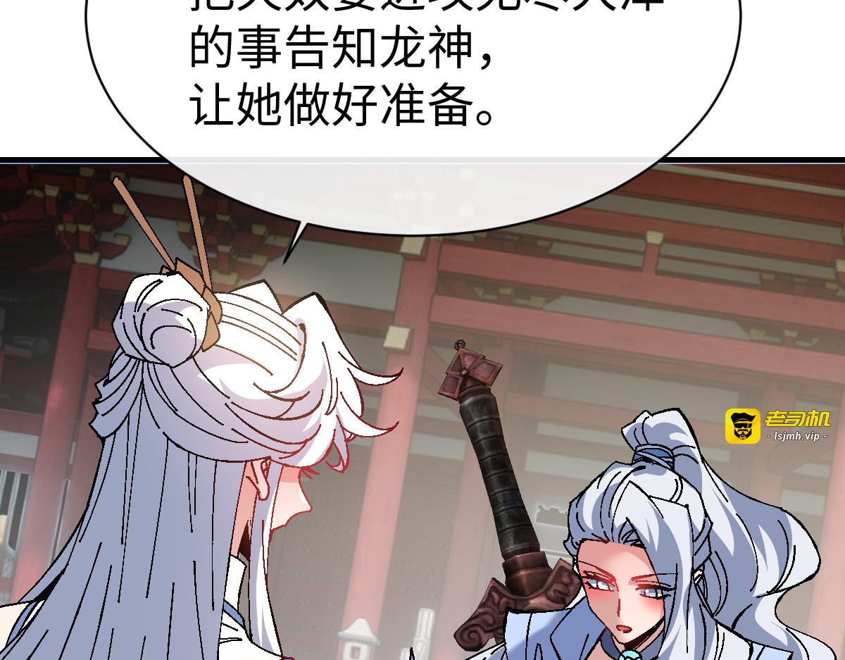 第151话 不会被偷家了吧？ 第 11 页