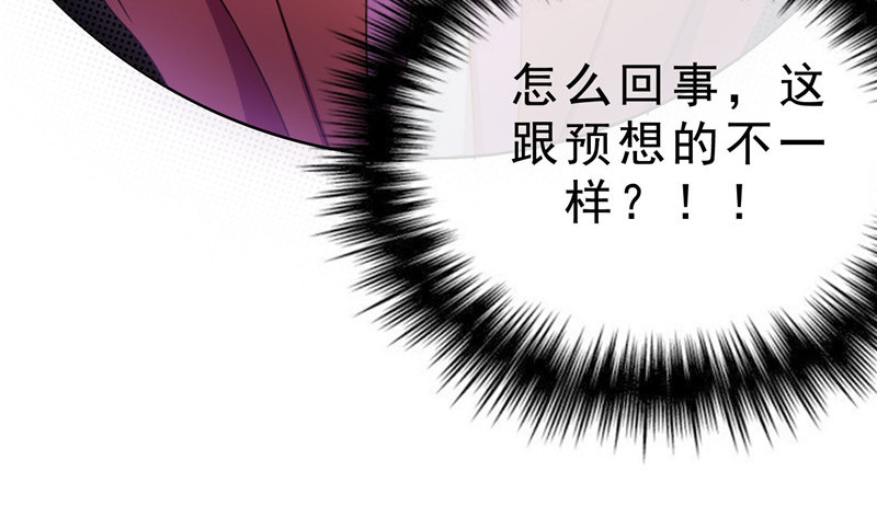 第36话 越陷越深 第 48 页