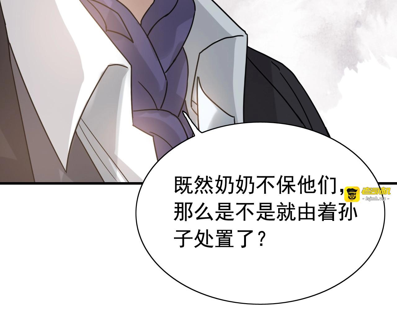 第284话 侄子瓜分二叔财产？ 第 53 页
