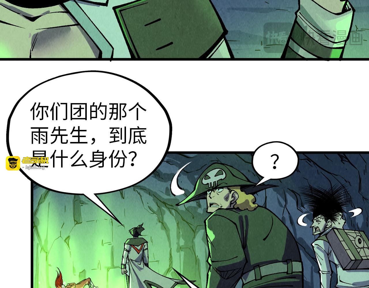 第321话 全身而退 第 117 页