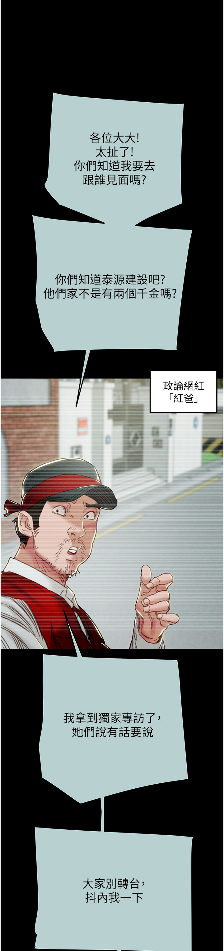 第85话 第 51 页