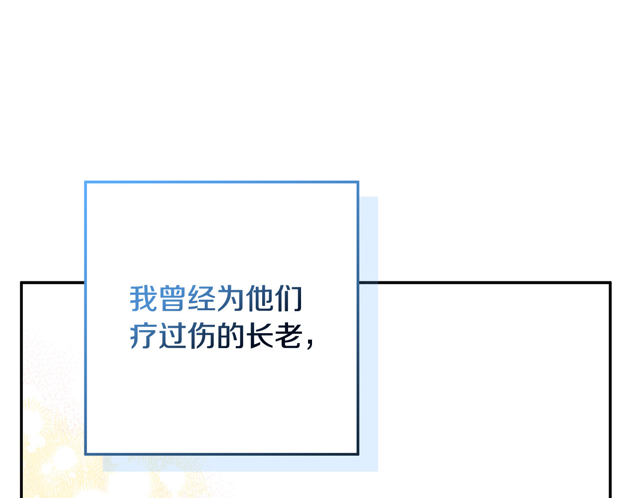 第41话 我想和你交朋友 第 158 页