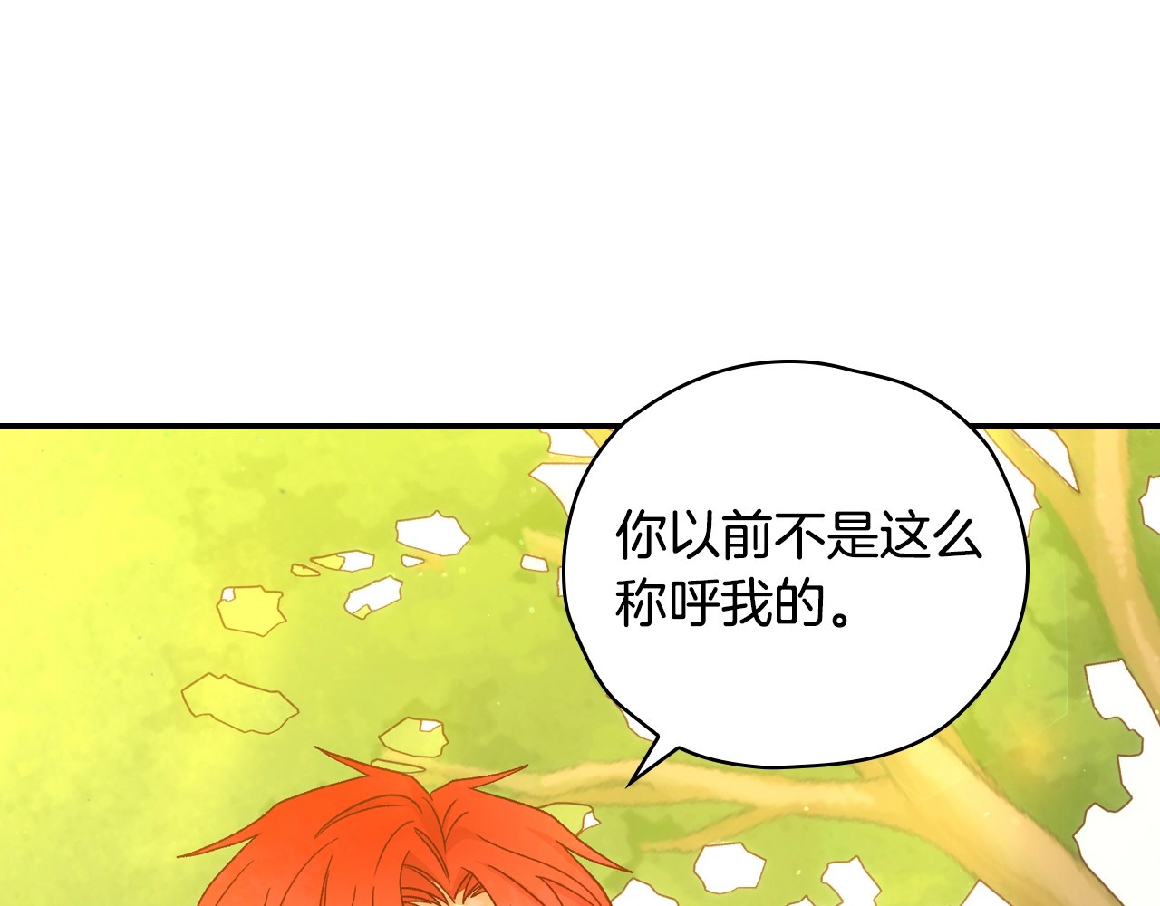第24话 你是我的遗物 第 88 页