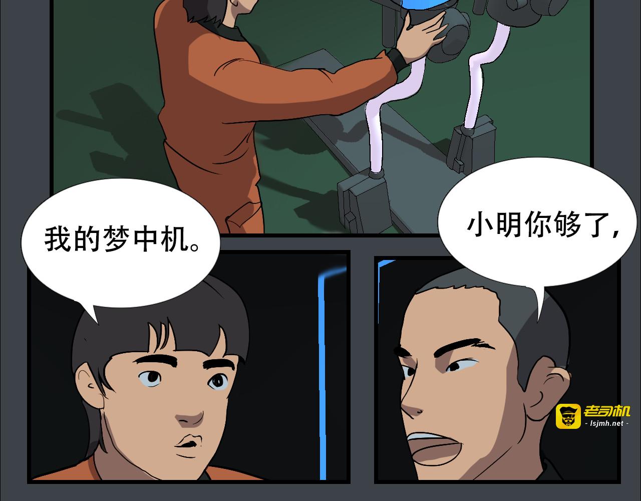 第17话  刺客联盟 第 35 页