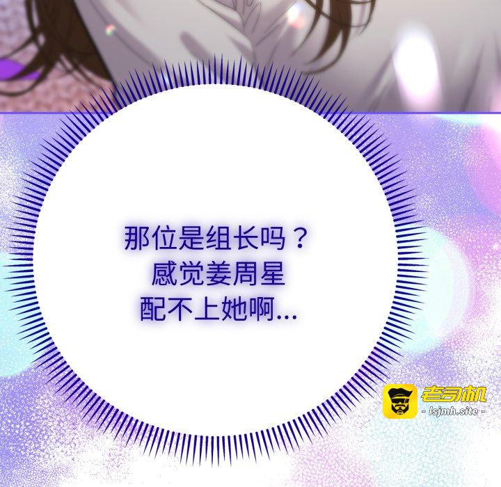 第13话 第 21 页