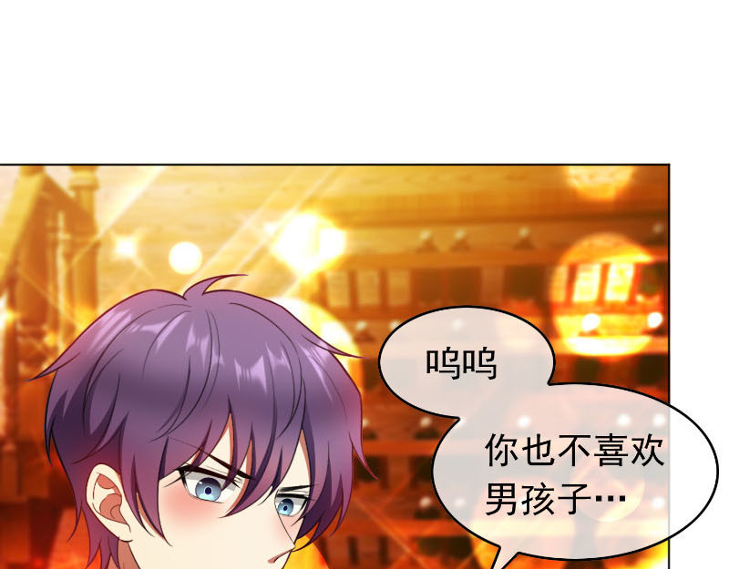 第51话 竟然不是gay 第 72 页