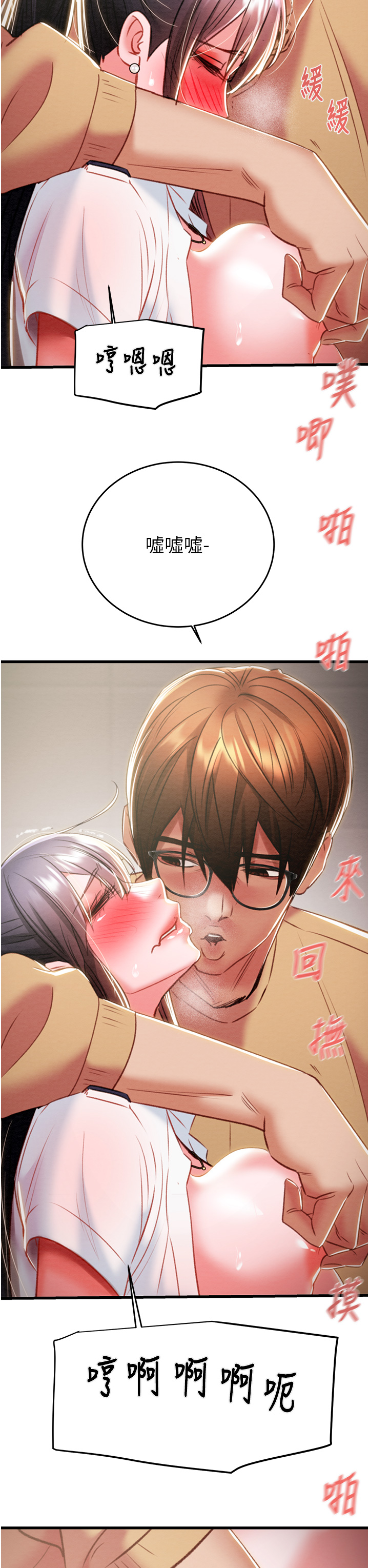 第24话 第 31 页