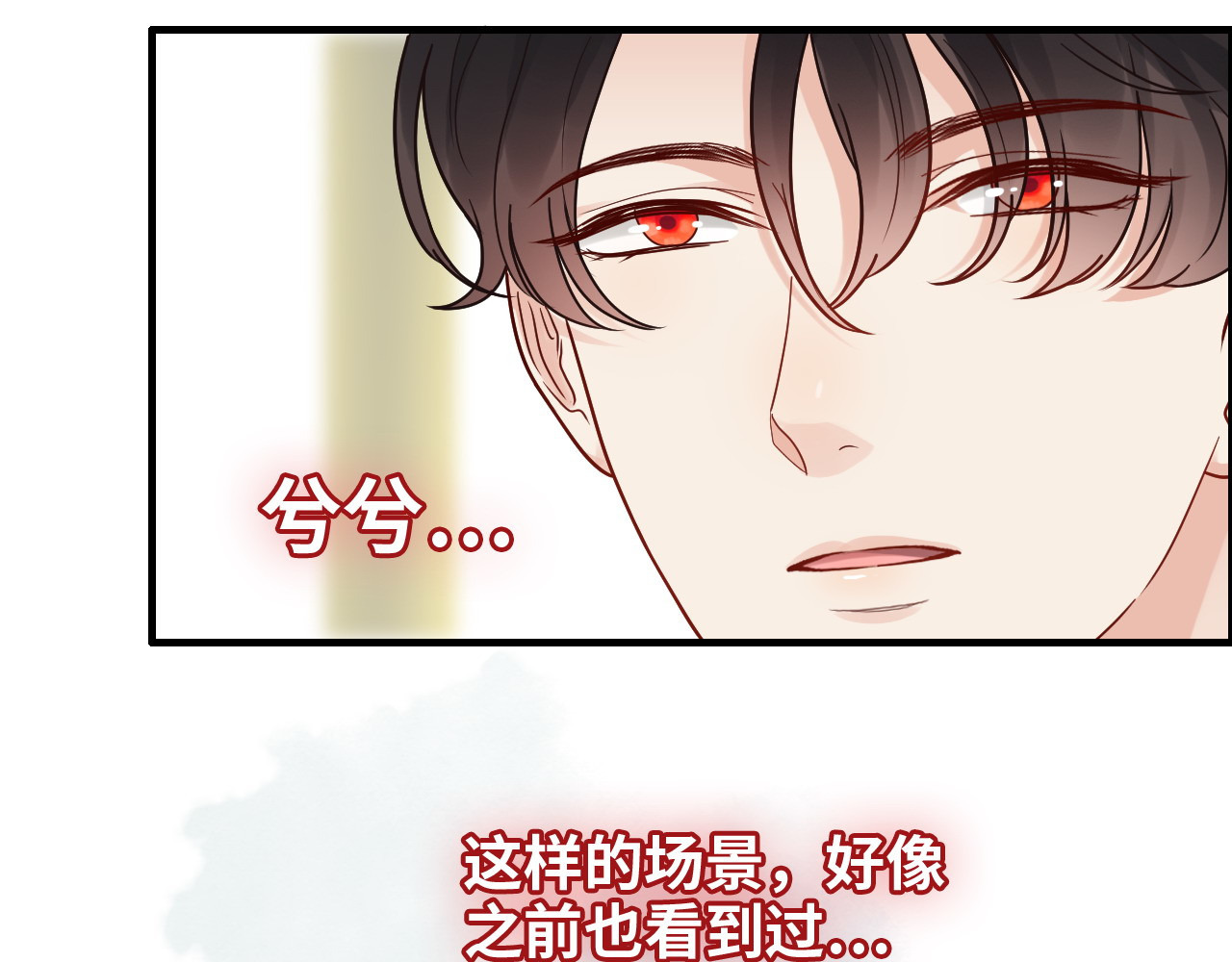 第398话 菲尔伯爵的威胁 第 88 页
