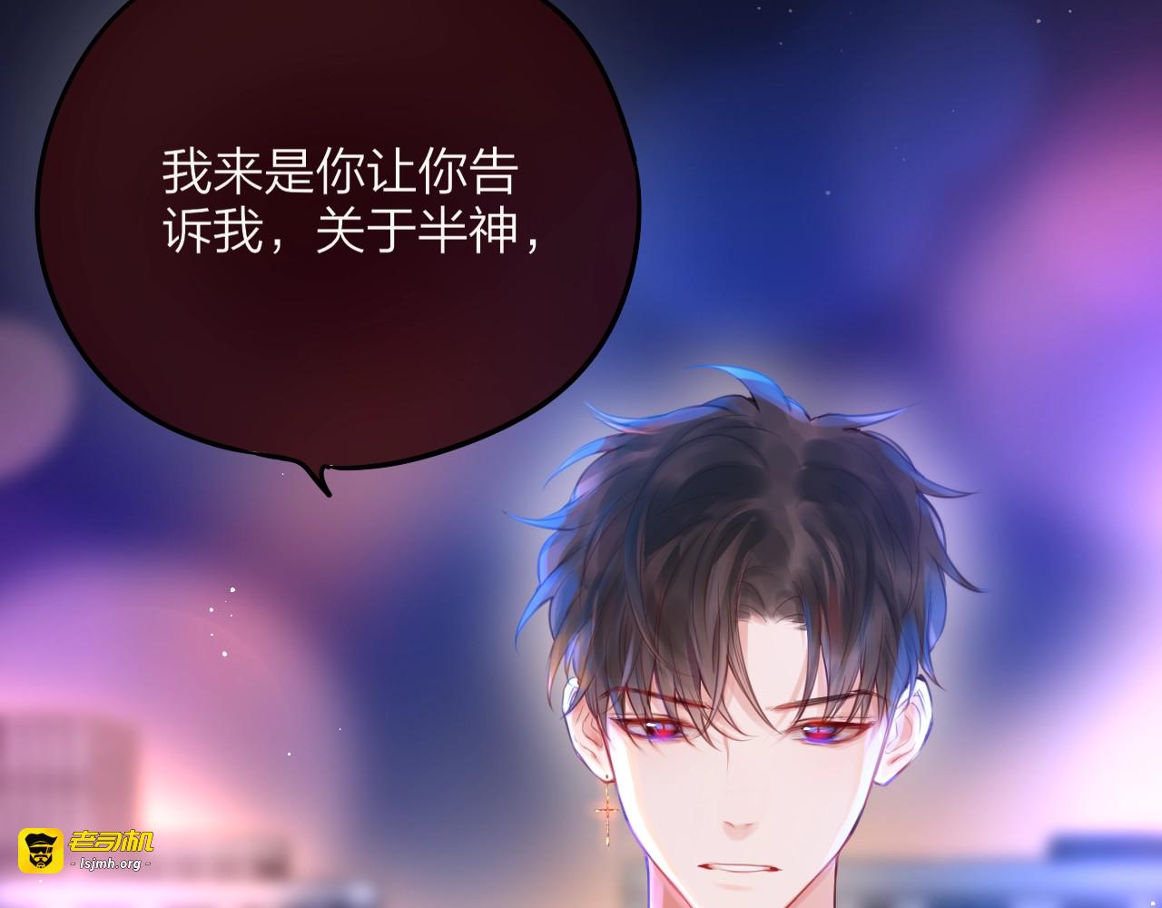 第54话 我需要你，在我身边 第 25 页