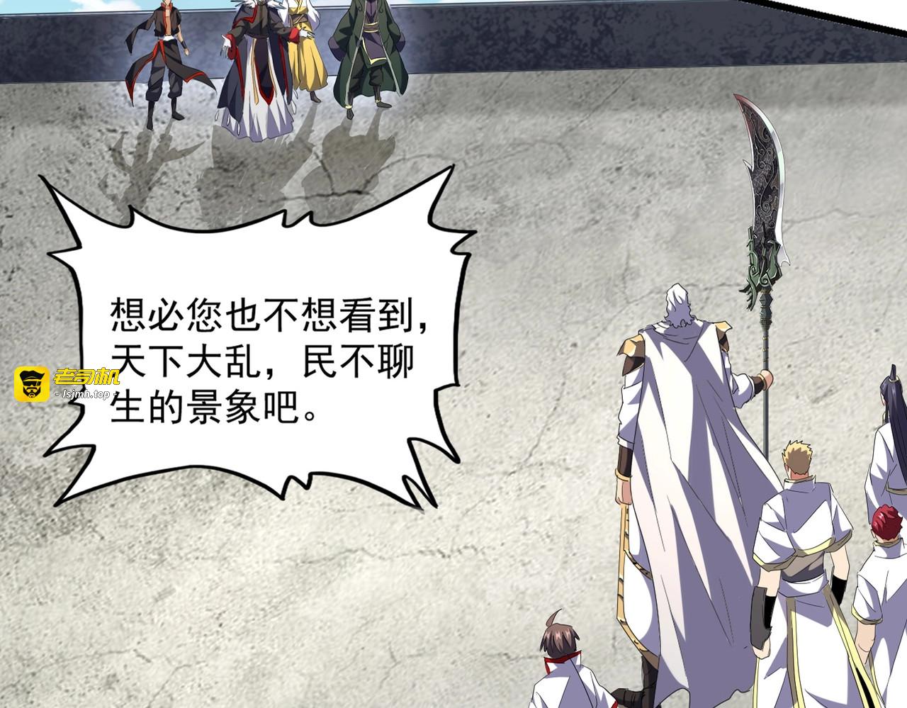 第239话 后会有期 第 11 页