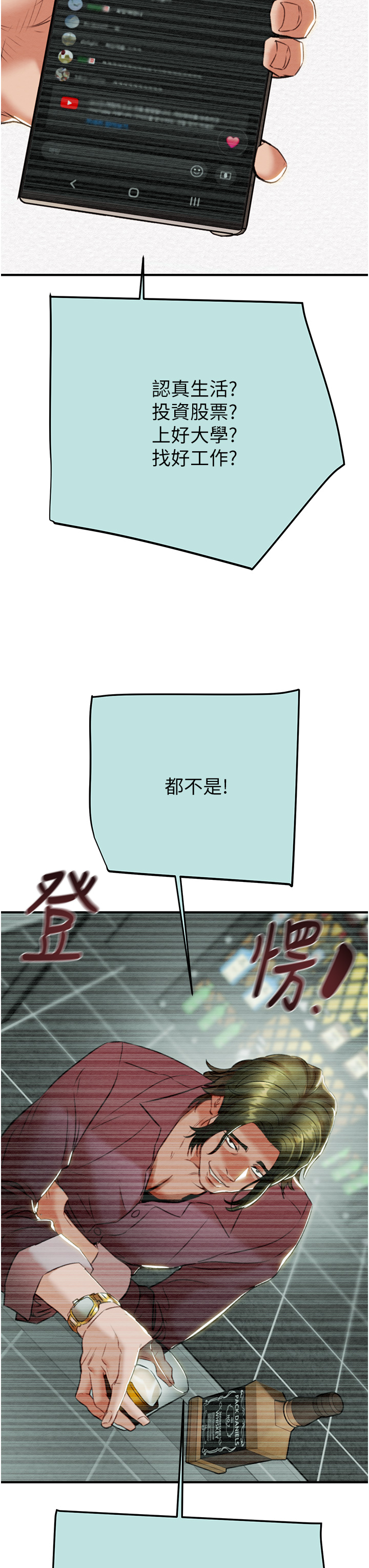 第12话 第 57 页