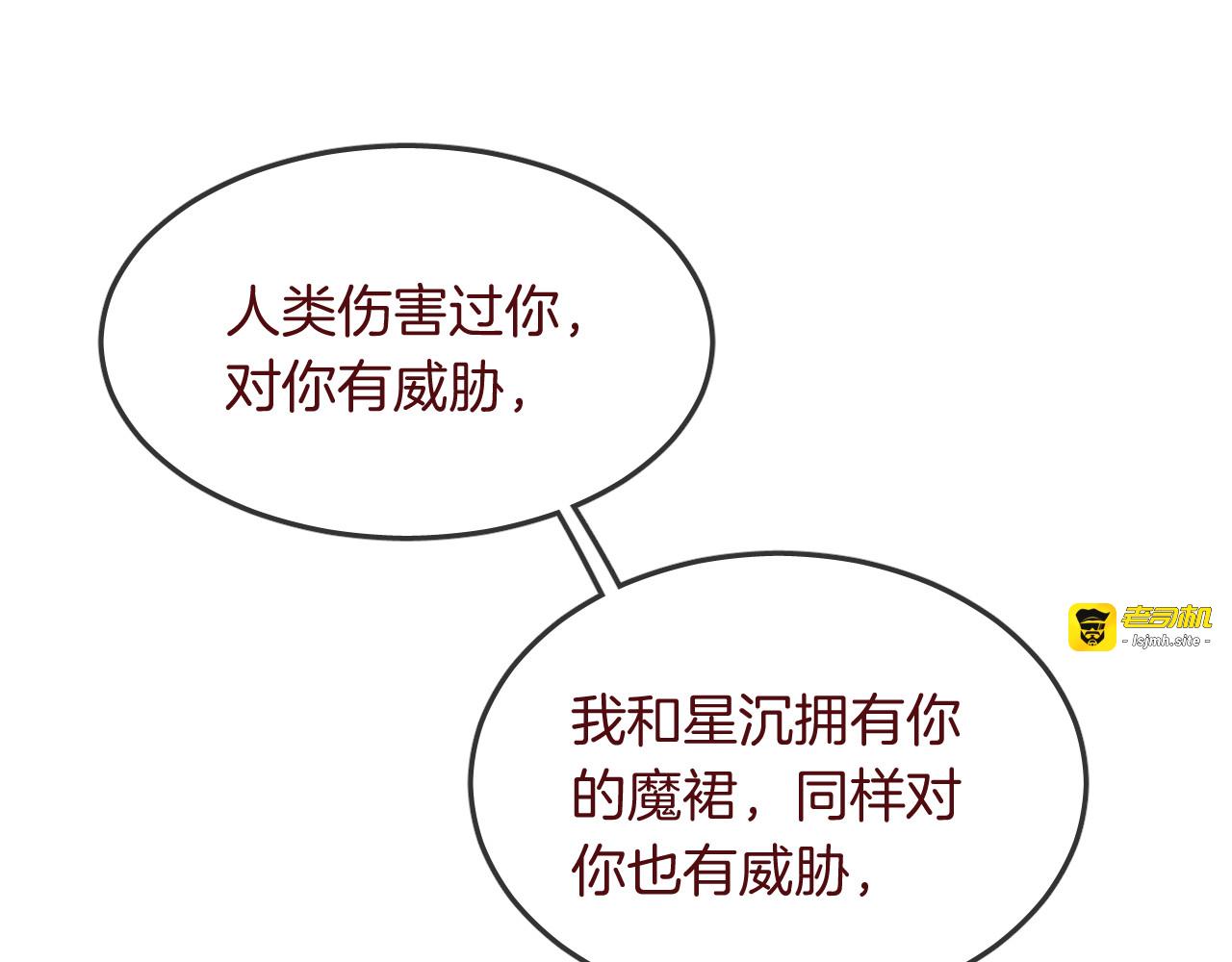 第31话 鳞纱 第 49 页