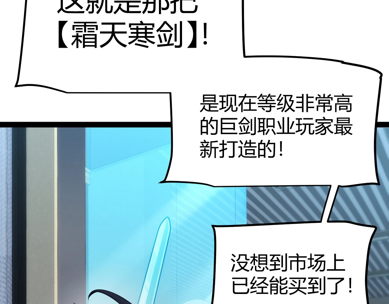 第2话 十星天赋！漫天神圣的剑吟！ 第 296 页