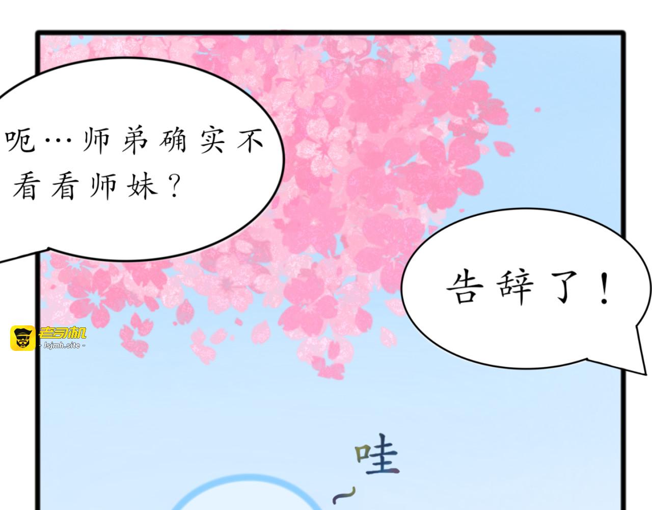 第一话  我？穿越！ 第 11 页