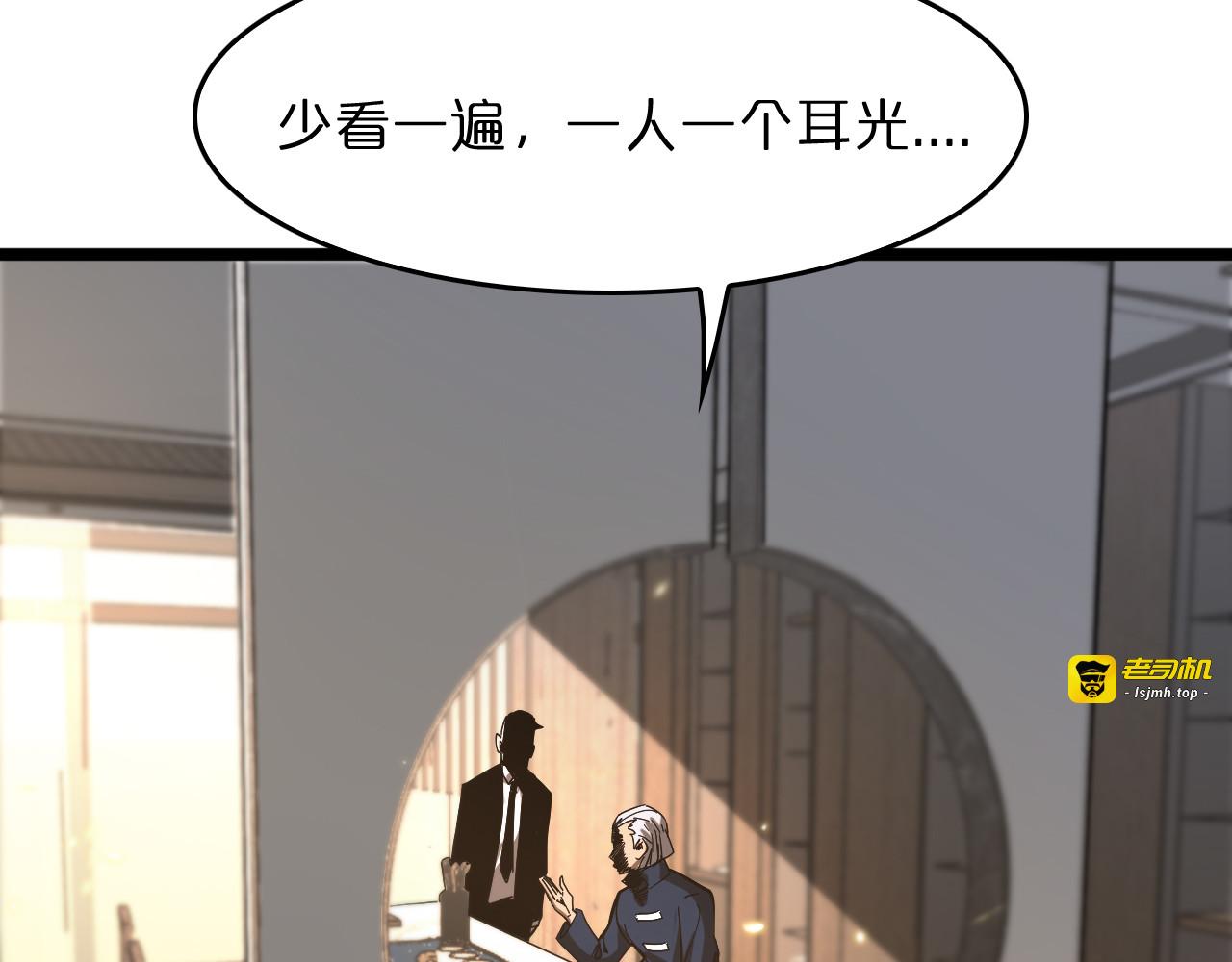 第45话 逼近的末日 第 91 页