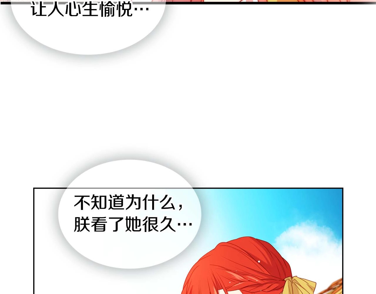 第118话 配得上她的男人 第 12 页