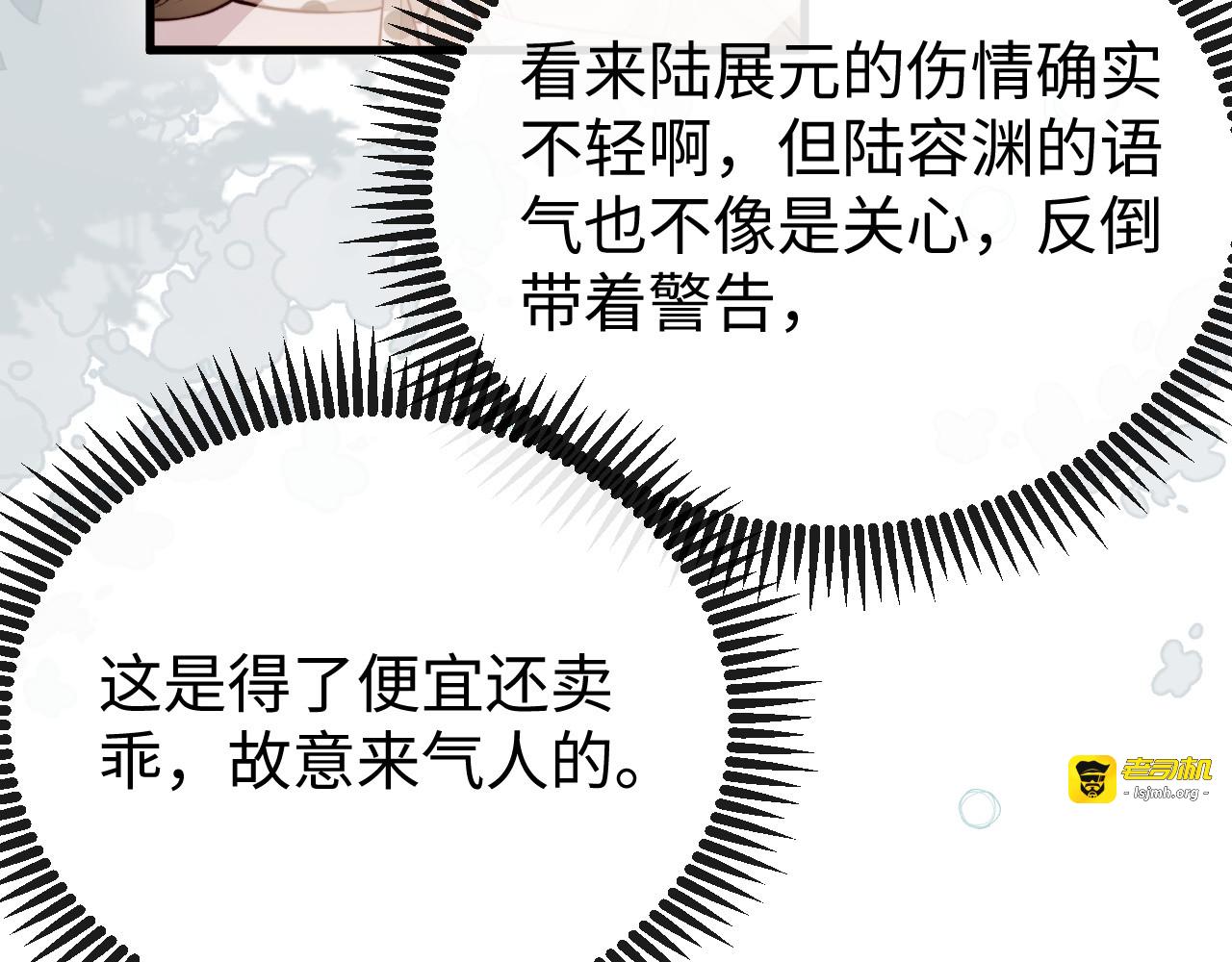 第33话 公司易主 第 99 页