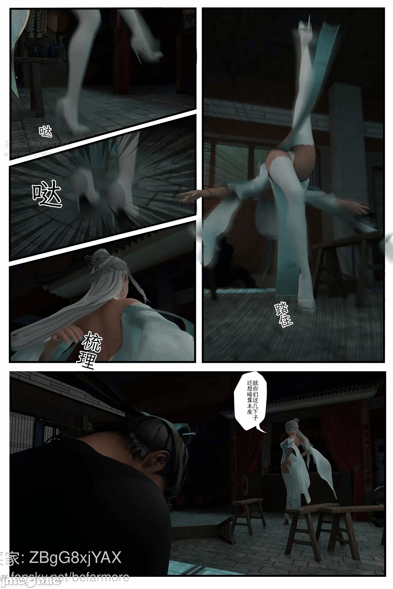 第一话 第 26 页