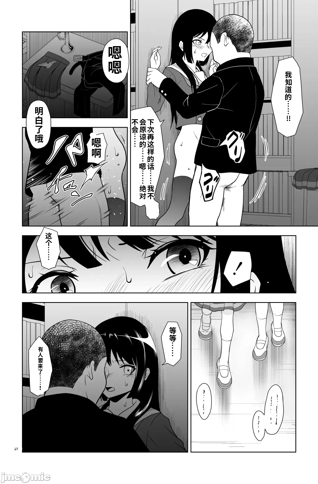 第1话 第 27 页