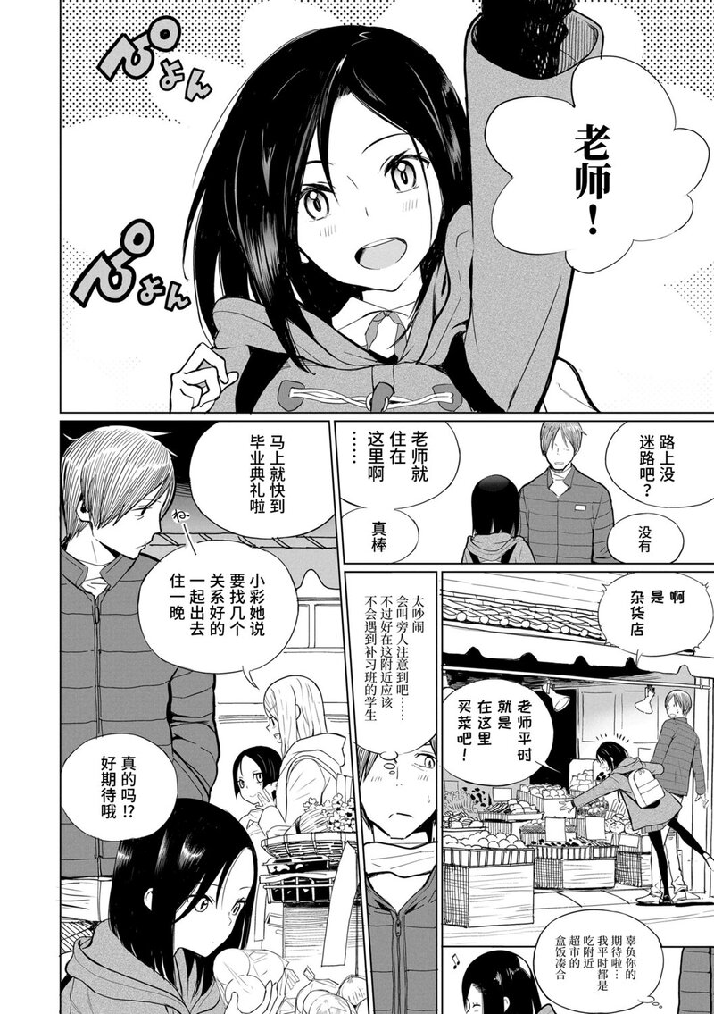 第1话 第 128 页