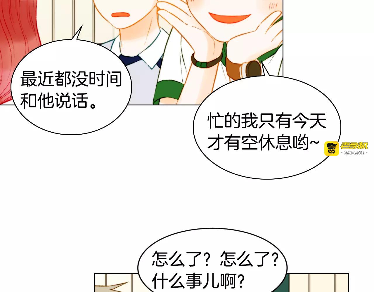第140话 可怕的一面 第 9 页