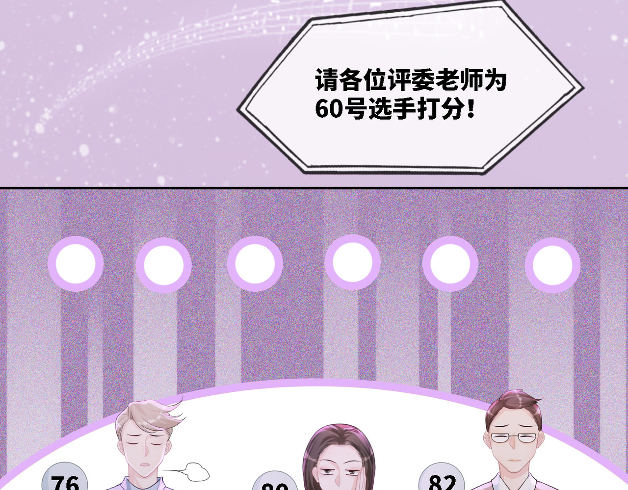 第4话 风波突起 第 40 页
