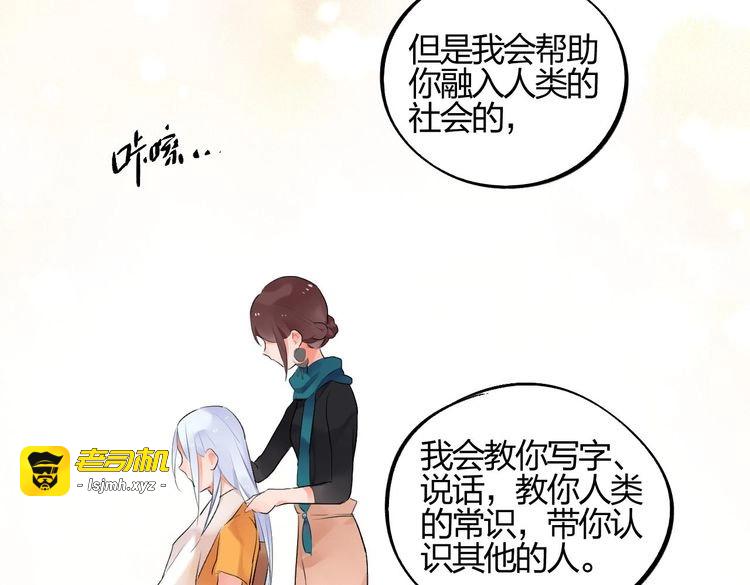 第3话 成为家人？我拒绝！ 第 121 页